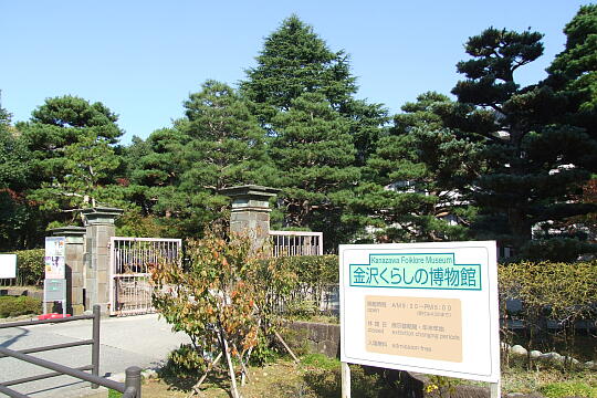 金沢くらしの博物館 の写真(82) 2009年11月07日