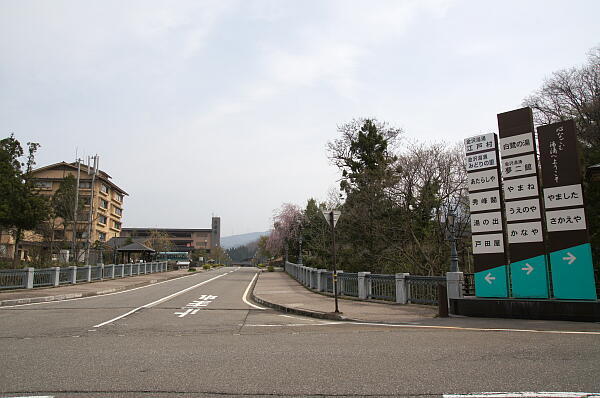 福神橋 の写真(11) 2013年04月17日
