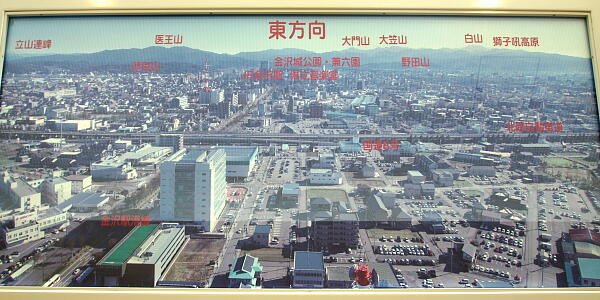 石川県庁舎１９階展望ロビー【南東】 の写真(15) 2014年09月28日