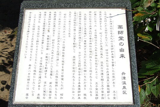 舟津公園 の写真(85) 2008年10月13日