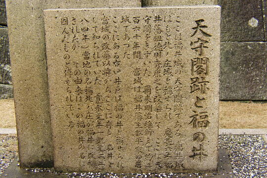 福井城址 の写真(86) 2005年10月23日