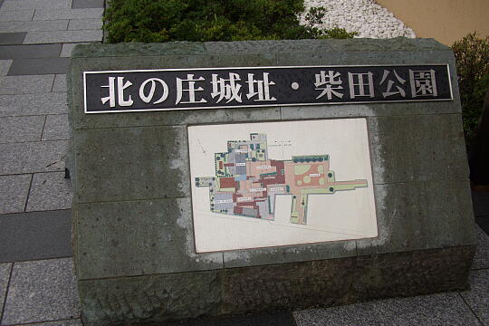北の庄城址・柴田公園 の写真(80) 2005年10月23日
