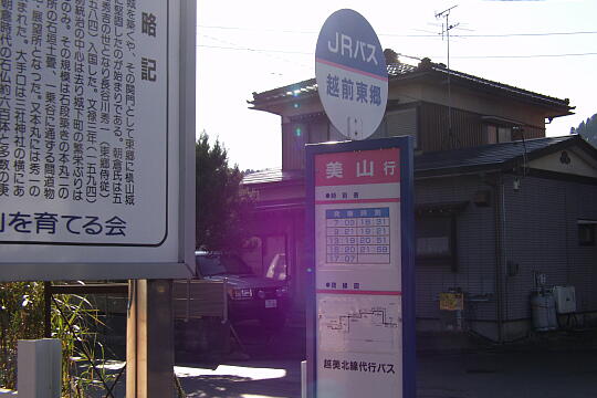 越前東郷駅前 の写真(80) 2005年11月20日
