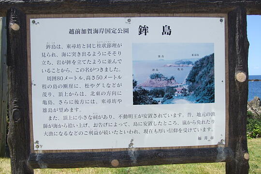 鉾島（１） の写真(80) 2006年09月03日