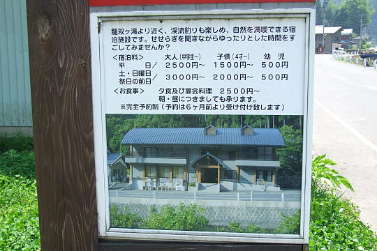 大本渓流館 の写真(83) 2008年05月18日