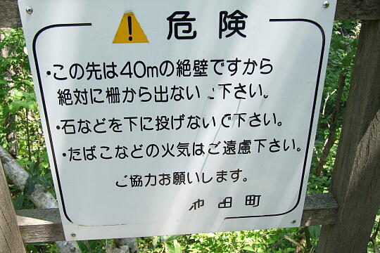 滝見台（龍双ヶ滝） の写真(85) 2008年05月18日