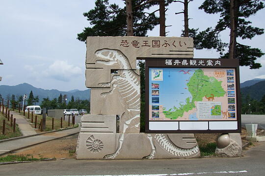 福井県立恐竜博物館 の写真(86) 2008年07月13日