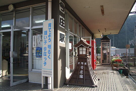 今庄駅 の写真(81) 2006年09月23日