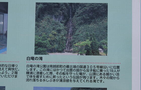 白竜の滝 の写真(89) 2007年08月26日