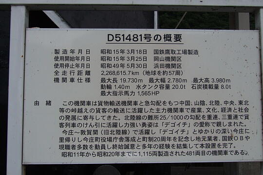 ふれあい会館 今庄サイクリングターミナル の写真(83) 2007年09月02日