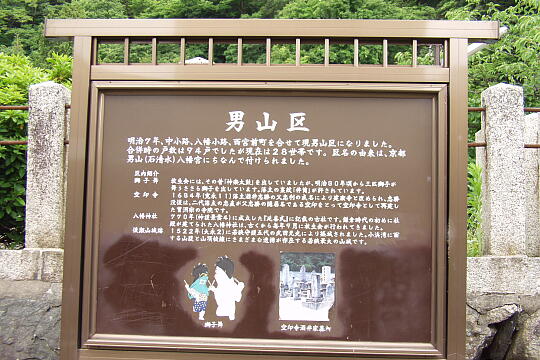 小浜男山 八幡神社 の写真(82) 2005年06月05日