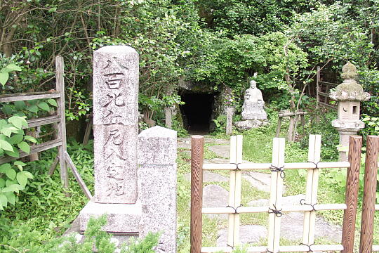 空印寺・八百比丘尼入定洞 の写真(82) 2005年06月05日