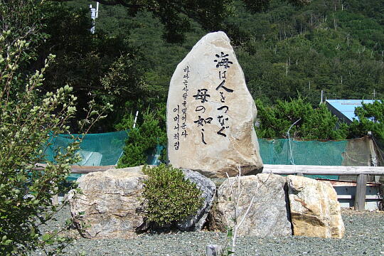 韓国船遭難救護の碑 の写真(81) 2006年10月09日