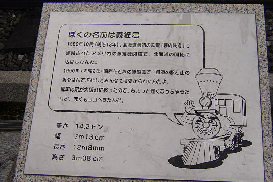 若狭本郷駅前 の写真(83) 2005年06月05日