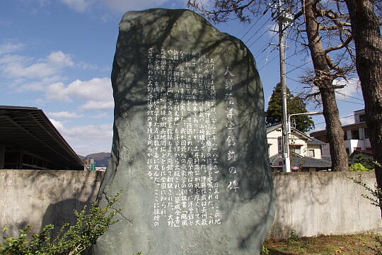 大野藩洋学館跡の碑 の写真(80) 2005年11月20日