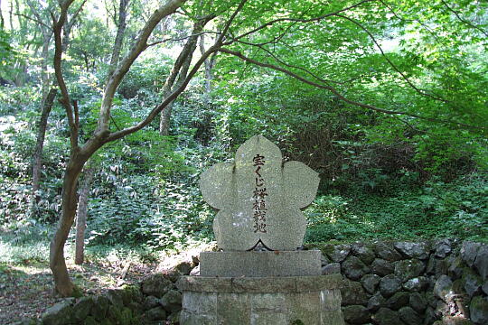 亀山公園 の写真(89) 2008年09月14日