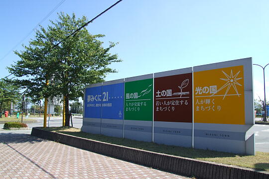 道の駅 みくに の写真(85) 2006年09月03日