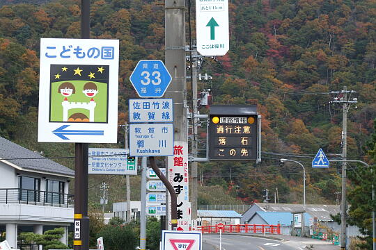 敦賀市こどもの国 の写真(80) 2006年11月23日