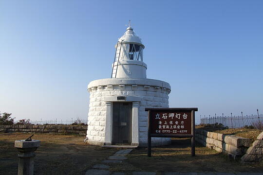 立石岬灯台 の写真(80) 2007年11月25日