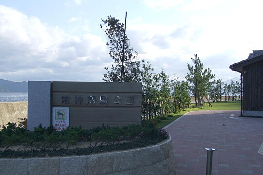 常神潮風公園 の写真(80) 2006年09月23日
