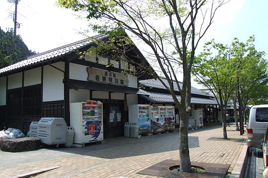 道の駅 若狭熊川宿 の写真(80) 2007年05月04日