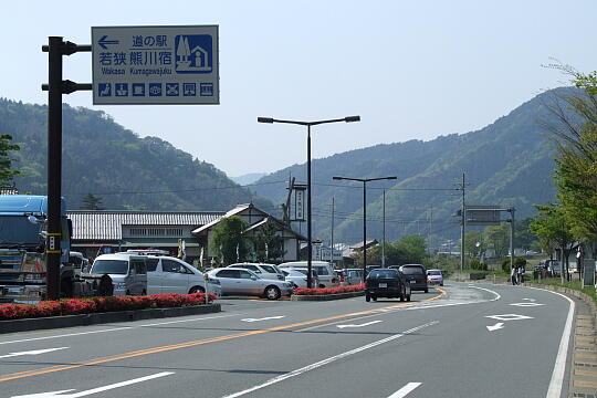 道の駅 若狭熊川宿 の写真(88) 2007年05月04日