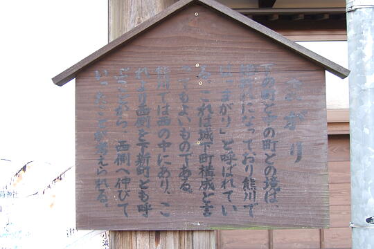 熊川宿（４）まがり の写真(85) 2007年11月25日