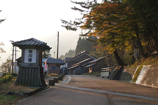 熊川宿（６）西口公園 の写真(82) 2007年11月25日