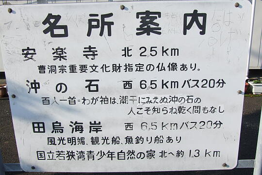 ＪＲ大鳥羽駅 の写真(82) 2007年11月25日