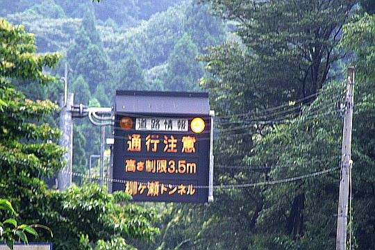 福井県道140号線・起点 の写真(83) 2010年08月15日