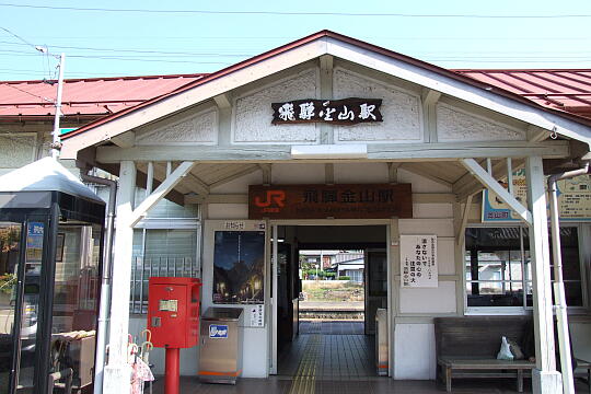 飛騨金山駅 の写真(88) 2006年11月04日