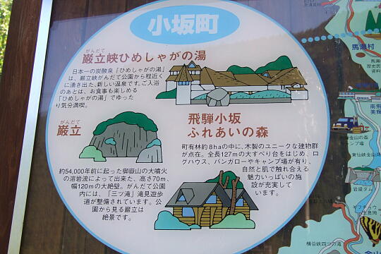 /pref-gifu/gerokogai/g070922/fureaikaidoDSCF1443.JPG