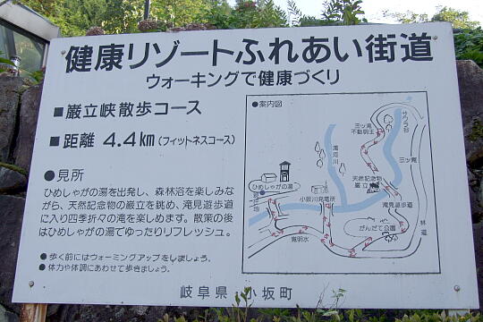 /pref-gifu/gerokogai/g070922/fureaikaidoDSCF1445.JPG