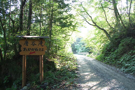 /pref-gifu/gerokogai/g070922/karatanitakiDSCF1502.JPG