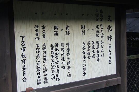 /pref-gifu/gerokogai/g070922/kyodokanDSCF1341.JPG
