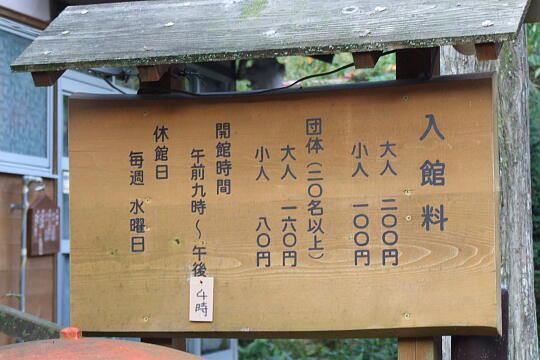 /pref-gifu/gerokogai/g070922/kyodokanDSCF1342.JPG