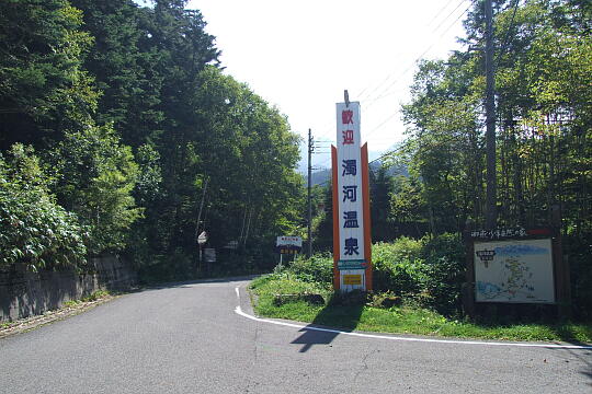 /pref-gifu/gerokogai/g070922/nigorigo-iriguchiDSCF1600.JPG