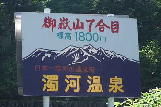 /pref-gifu/gerokogai/g070922/nigorigo-iriguchiDSCF1605.JPG