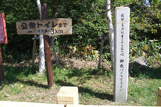 /pref-gifu/gerokogai/g070922/panorama-tenbodaiDSCF1571.JPG
