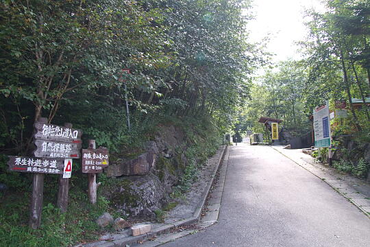 /pref-gifu/gerokogai/g070922/tozando-iriguchiDSCF1633.JPG