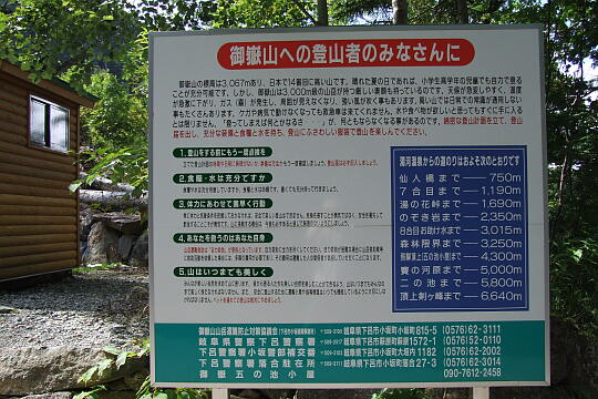/pref-gifu/gerokogai/g070922/tozando-iriguchiDSCF1696.JPG