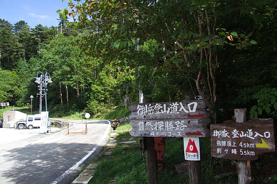/pref-gifu/gerokogai/g070922/tozando-iriguchiDSCF1699.JPG