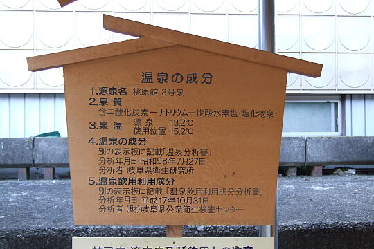 /pref-gifu/gerokogai/g070922/yuya-onsenDSCF1383.JPG