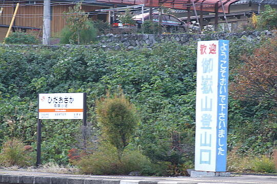 飛騨小坂駅 の写真(87) 2006年11月03日