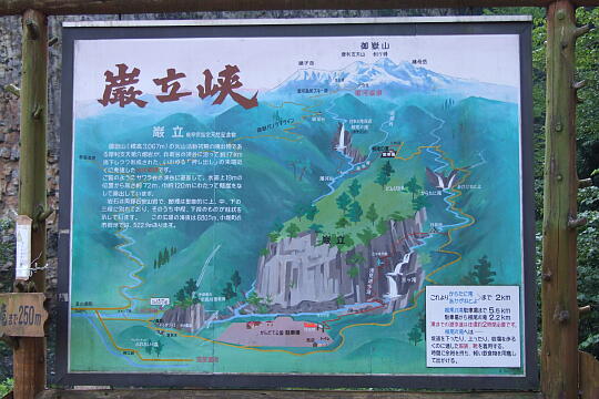 巌立公園 の写真(82) 2007年09月22日