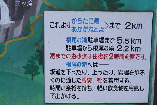 巌立公園 の写真(84) 2007年09月22日