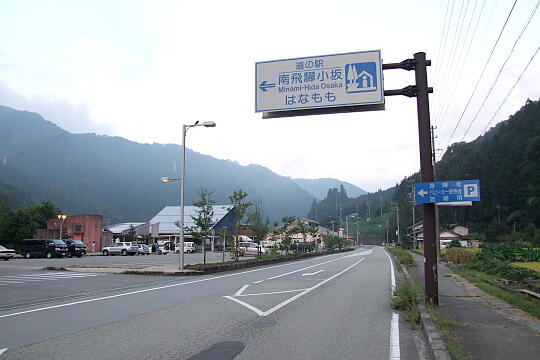 道の駅 南飛騨小坂はなもも の写真(86) 2007年09月22日