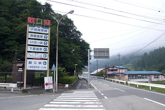 御嶽橋 の写真(80) 2007年09月22日