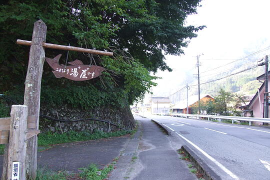 御嶽橋 の写真(87) 2007年09月22日