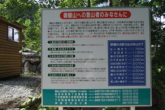 登山道入口 の写真(84) 2007年09月22日